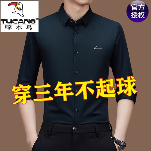 啄木鸟新款羊毛翻领长袖衬衫中老年男士免烫商务休闲宽松衬衣爸爸装 长袖9902蓝色 M 165建议100-115斤