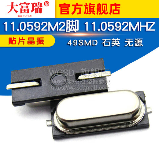 Dafuri SMD Crystal Oscillator 11.0592M2 pins 11.0592MHZ 49SMD quartz passive 5 pcs default