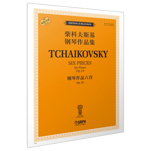 [Старая книга] 50 Пианино Этюды «Действительных»: Работы 740 (699) (Технические упражнения с пальцем) (изысканная версия) Одиночная книга
