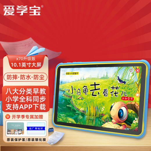 Aixuebao three-proof version children's tablet learning machine with blue light filter, anti-fall and eye protection, large-screen early education machine for young children to connect to primary school, synchronous point reading machine for boys and girls, growth companion gift, flagship version/6G+256G, preschool + primary school + Android + smart finger reading + eye protection + anti-addiction