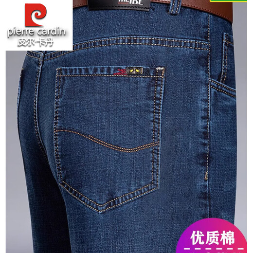 Pier Cardin Ice Seidenjeans Herren Sommer Dünne losen Hosen Hosen hoher Taille mittleren Alters und älterer Vater Casual Hosen [3891] Dunkelblau 29 [2 Fuß 2 Taille]