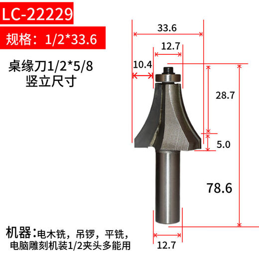 Custom woodworking tool engraving machine edge trimming electromechanical wood milling processing diamond alloy woodworking tool double-sided house western line knife 1278