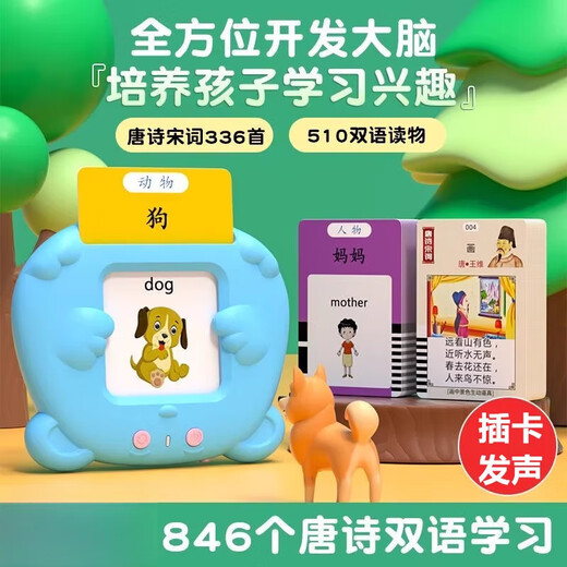 千奇梦中英文双语启蒙玩具唐诗古诗识字幼儿童插卡早教机宝宝学习机 【充电款】黄色熊宝+224中英文