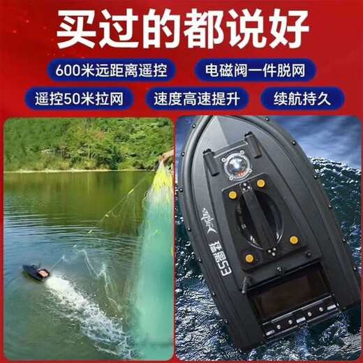 Oein Raptor S3 Nest Boat Fernbedienungssteuerung Hochgeschwindigkeit einstellbar, schnelles und genaues Positionieren des Schnellboots Smart GPS Speedboat 12V Raptor S3-Wordinärmodell (ohne Entkopplung)