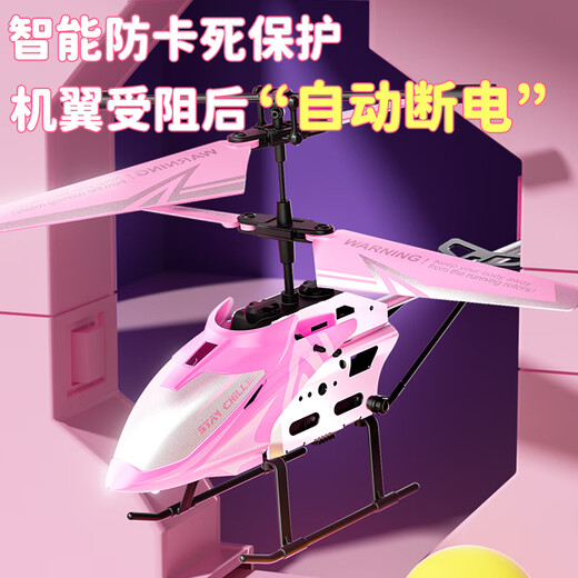 
Gexuanwei remote control aircraft children's helicopter mini fall-resistant drone boy and girl toy primary school student aircraft aviation model 3.5-pass alloy basic version [Princess] [Basic] 1 rechargeable battery, 20 minutes of battery life, accessories bag + broken