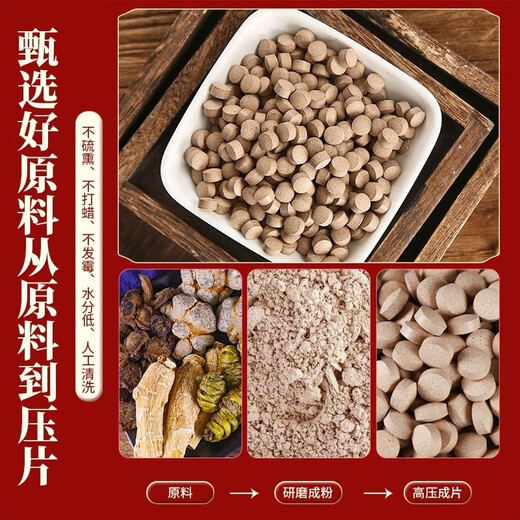 Peking Tongrentang Zizaiying [offizielles Geschäft Flaggschiff] Sonderschätze der vierten Klasse und fünf Schätze authentisch Yunnan Wenshan drei sieben Stücke acht Schätze Gesundheits-Upgrade-Modell [fünf Schätze] 250 Gramm * 4 Flaschen [1000 Gramm]