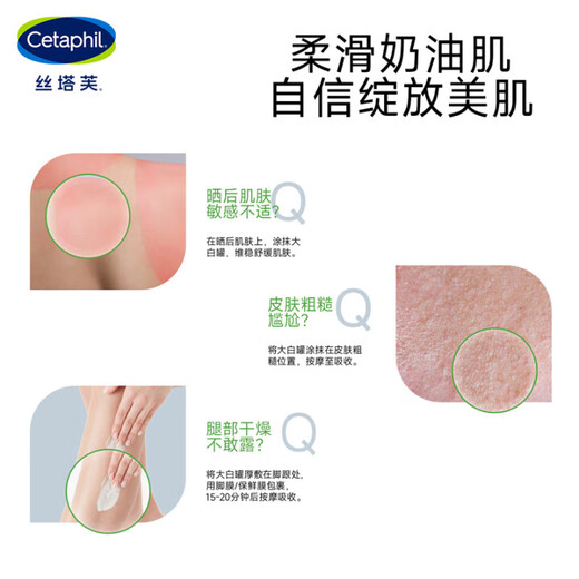 Cetaphil Large White Can 250g Moisturizing Body Lotion Baby Tree Recommended Mild Niacinamide Free Cream