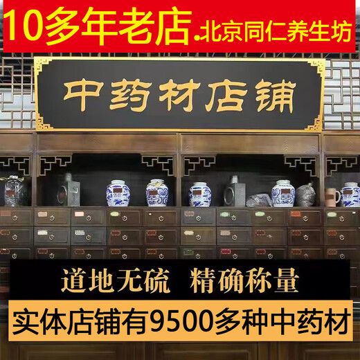 Peking Tongrentang Huiyang verschreibungspflichtige Antike Kaiser häufig verwendet Shayuanzi 5G Cuscuta 5g 5g Angelica 5G 6g 6 g Schlangenbett 3 Ein Stück 21 Paare 693 g Behandlungsverlauf für 21 Tage