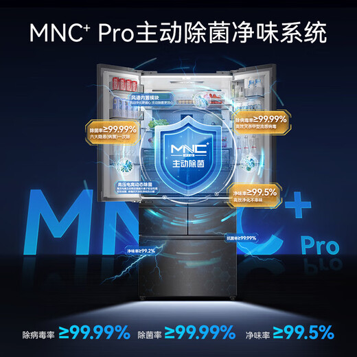 MeiLing subsidizes 507-liter French-style five-door multi-door ultra-thin zero-distance embedded 599mm dual-cycle dual-system active sterilization household large-capacity air-cooled frost-free refrigerator 507 French smart-grey