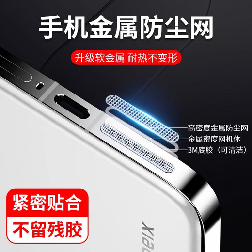 X is suitable for Honor 400 speaker dustproof net accessories speaker mobile phone dustproof sticker 400Pro charging port dustproof plug dustproof sticker_gold-4 long 4 short_(for Honor 400_400P