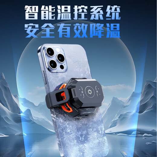 【磁吸便捷】新款无线充电手机散热器半导体制冷降温神器电竞游戏静音电竞直播降温游戏静音数显 橘橙色53-温度数显超长续航装【两个可拆卸电池】