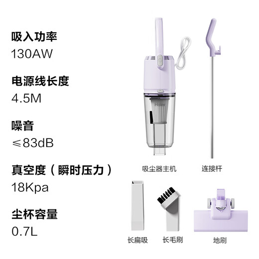 Haier household vacuum cleaner, wired handheld pushrod two-in-one, high power and suction, lightweight vehicle cleaning, pet hair cleaning HSC-S802A