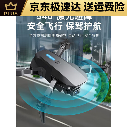 Unlicensed drone high-definition aerial photography of primary school students' entry mini flight June 1st gift children's toy remote control aircraft Large GPS automatic return 8K dual camera + optical flow hover 4 electric range 12,000 meters + easy accessories