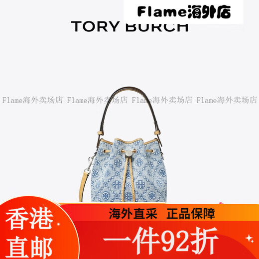 Tory Burch Tory Burch T MONOGRAM Tanning Bucket Pack TB