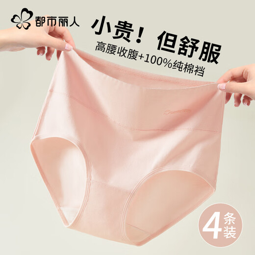 
Urban Beauty 4 high waist panties for women pure cotton belly panties 10A antibacterial lengthening crotch belly hip lifting panties XL