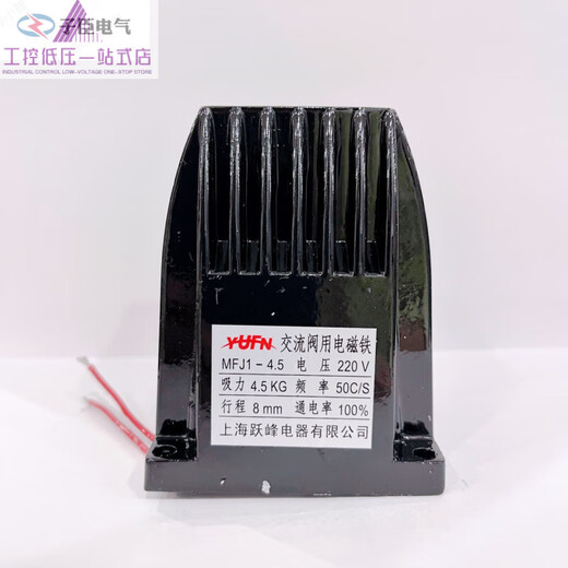 Solenoid for Yuefeng AC dry valve MFJ1-3 4.5 5.5 380V 220V 7N 30N 40N MFJ1-5.5_380V_Suction 55N_Stroke 8MM