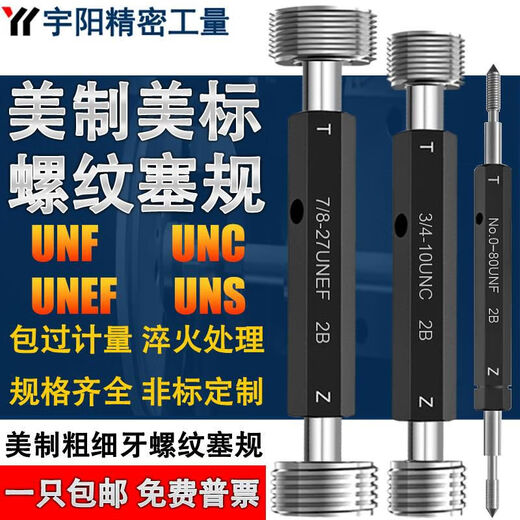 
American thread plug gauge internal thread gauge galvanizing UNFUNCUNSUNEF high-precision tooth gauge thread gauge 1048UNEF