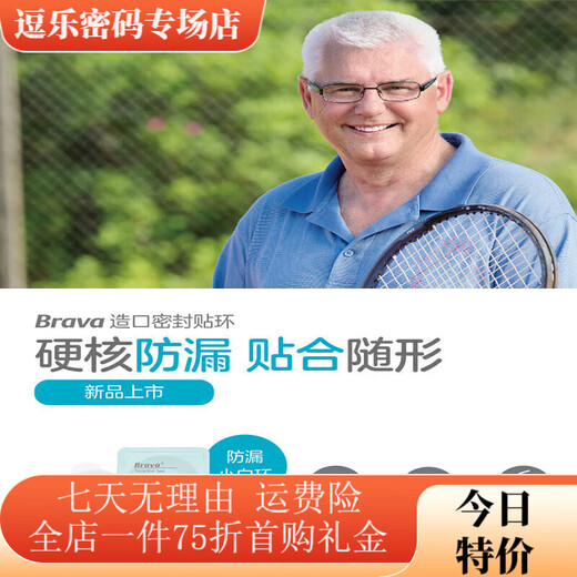 康乐保（Coloplast）可塑防漏贴环12045造口密封贴环防漏圈升级款 12042一盒(10个)厚度4.2mm可塑贴环