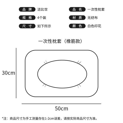 JEBIS Disposable Pillowcases 4 Thick Pillowcases to Separate Dirty Pillow Covers Hotel Travel Portable Bedding