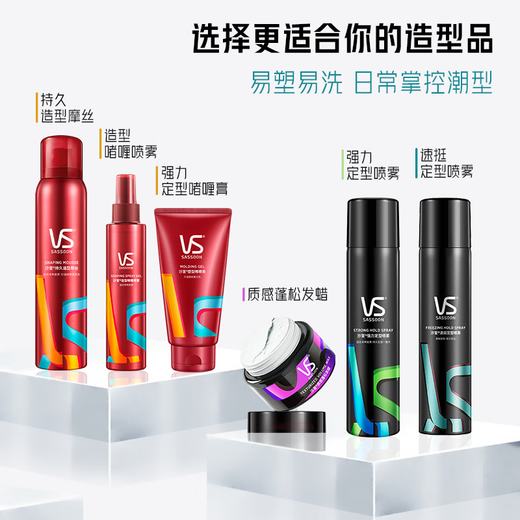Sassoon Quick Styling Spray Hairspray 300ml for men and women 16-hour styling stage long-lasting effect