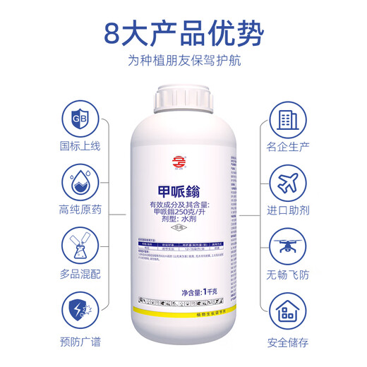 Lizhan 250g/L Mephenidium Cotton Growth Regulator Plant Growth Regulator 1000g