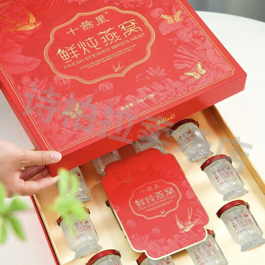 Ten bird's nest fresh stewed bird's nest gift box 50g 12 bottles Indonesian bird's nest nourishing Mid-Autumn Festival New Year gift gift gifts Ten bird's nest fresh stewed bird's nest 12 bottles gift box [Micro flaws are unsealed and cannot be returned]