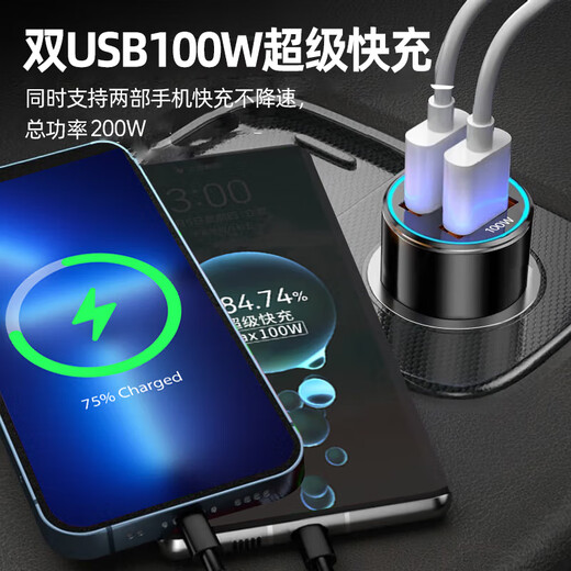 Newmine (Newmine) car charger 120W super fast charging flash charging car converter usb fast charging head new energy vehicle is also suitable [high-end 200W] super fast charging-double port independent