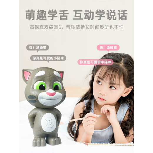 汤姆猫机器人汤姆猫玩具会说话的儿童早教机幼儿智能机器人故事学 电池版汤姆猫故事机升级互动学