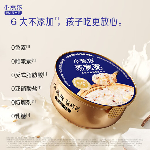 
Swallow's House of Swallows's Thick Coconut Milk Quinoa Bird's Nest Porridge 252g Breakfast Porridge Instant Porridge Bird's Nest Gift