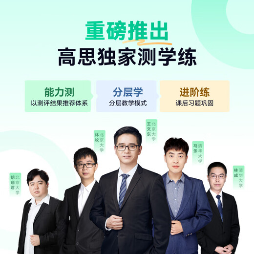 Seewo Learning Machine V2 Pro Gaosi Edition Chinese, Mathematical and English Test Learning Tablet Children's Eye Protection Learning Tablet for Primary and High Schools Early Education Machine for Early Childhood Connection 13-inch AI Learning Machine V2 Contains Gaosi Mathematics Big New Product