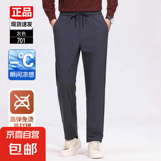 [Echte Eisseide] Ice Seide Herren Casual Hosen 2025 Neues Sommer-Daddy-Outfit lose geradlinige Hose Männer LK-701 Grau 3xl empfohlen 145-160jin [Jin gleich 0,5 kg]