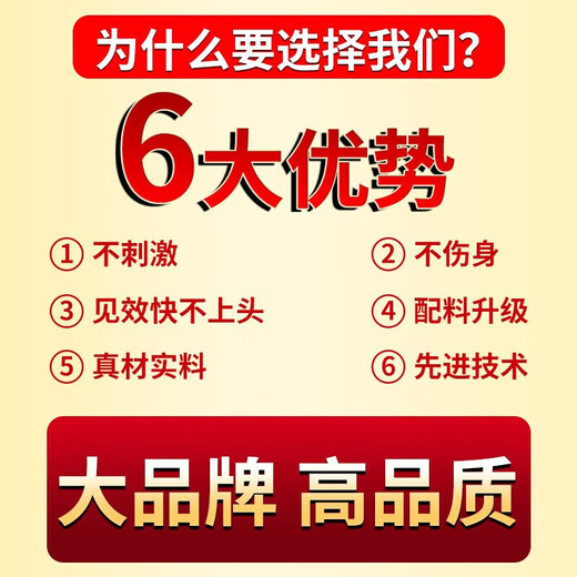 Queyi Shijia ointment, one pill lasts all night long, lasts for 150 minutes, takes one pill and lasts for a long time, fast onset and strong effect, one box helps to increase erection, harden without leakage, urgent use, refundable if not satisfied, one pill is hard