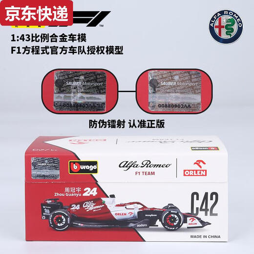 Chilicai 143 Alfa Romeo Car Model Alloy Ferrari Mercedes-Benz McLaren Red Bull Formula Racing F1 Model 2024 McLaren MCL3881 Oscarpia