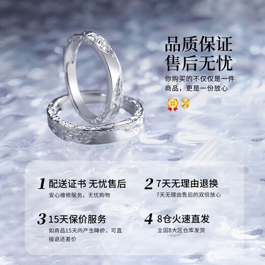Lao Fengxiang Platinum Glacier Couple Ring Platinum Engagement Ring for Men and Women Commemorative Gift for Girlfriend and Wife's Birthday Platinum Glacier Couple Ring