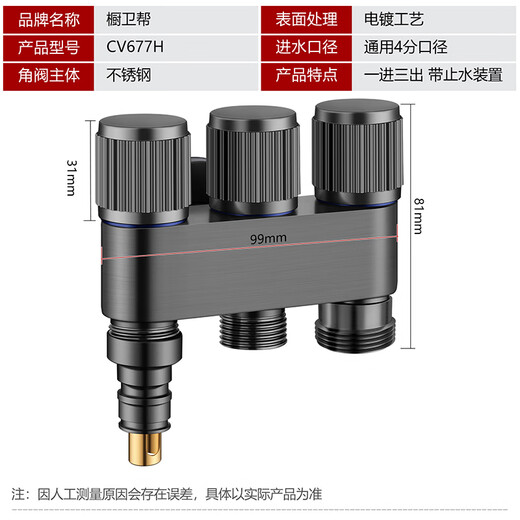 Cabinet and Welfare (CVBAB) Angle Valve One Inlet Three Outlet Toilet Companion Set Washing Machine Faucet 4 Minutes 6 Minutes Three-way Water Divider CV677H