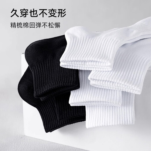 Shupao Socks Men's Spring and Summer Thickened Towel Bottom Mid-Tube Socks Sports and Leisure Black and White Solid Color Socks Breathable and Comfortable 4 White Thickened Towel Bottom One Size _(39-45.5)