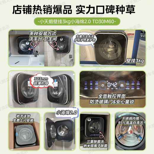 LittleSwan (LittleSwan) wall-mounted washing machine fully automatic 3kg mini mother, baby and children's underwear wall-mounted small washing machine Water Cube ultra-thin body first-class energy efficiency frequency conversion to remove sterilization mites washing and drying integrated TD30M60 3D cycle low-temperature drying triple sterilization