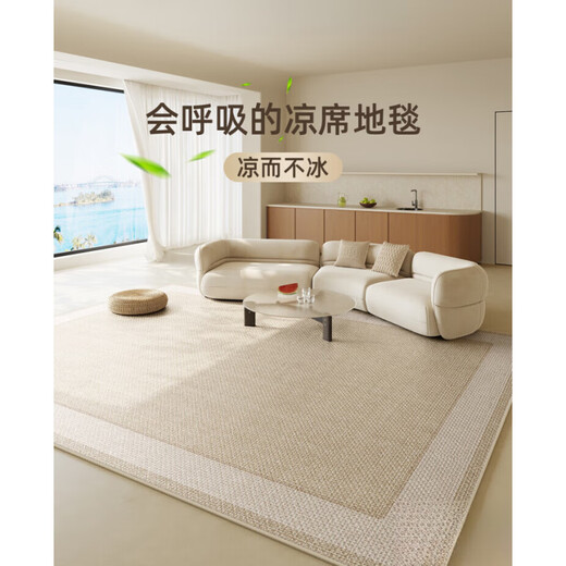 凉席地毯客厅地毯2025新款凉席地垫夏季冰丝感房间榻榻米 四季款-宜沐15780 200cm*300cm [款]
