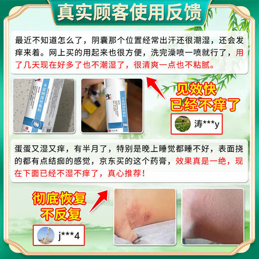 Damp and itchy scrotum, scrotal inflammation, testicular itching, eczema cream, anal inner thigh skin itching, relieves itching for men, 1 box, correction pharmaceutical, medical gel, scrotal eczema, men's special anti-itching, mycorrhizal removal, private parts care solution