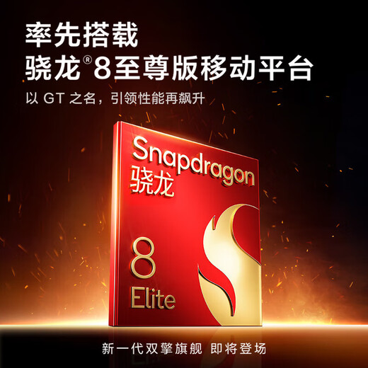 Realme GT7 Pro Snapdragon 8 Extreme Edition 6500mAh large battery Realme GT7Pro Star Trail Titanium 12GB+256GB Standalone+Electronic Warranty Card Registered+National Joint Warranty