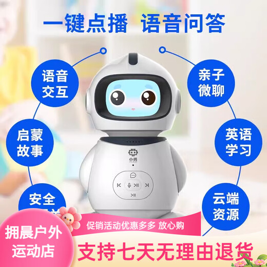 小勇 机器人Y1Pro儿童早教机ai智能播放器益智启蒙玩具故事机