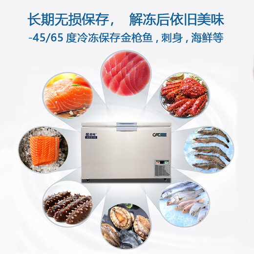 Avionics ultra-low temperature freezer-60 tuna and seafood special freezer 40 commercial large-capacity cell-grade freezer minus 80 degrees laboratory cryogenic quick-freezing refrigerator 350 liter stainless steel model (-65) mainstream choice
