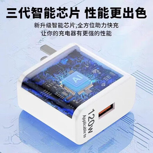 适用华为兼容120W快充正品荣耀快充数据线华为充电器mate60Pro/p40/p30/50Pro充电头充电器套装 快充头+1米线【套装】