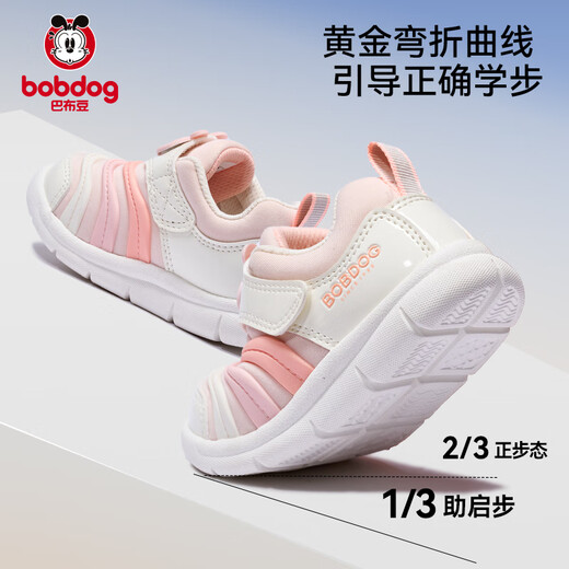 Babudou Kleinkindschuhe Qiu Nanbao Caterpillar Anti-Rutsch atmungsaktivem Kinderschuhen Weiche Sohle-Muschelpulver für Jungen und Mädchen 21 Größen
