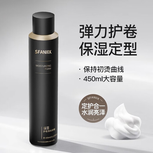 Fanxi foam hair wax elastin curl mousse perm moisturizing fluffy styling fragrance men and women long-lasting curly hair set