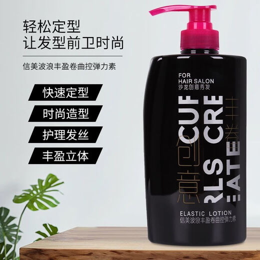SHINE.ME Xinmei Wave Volumizing Curl Elastin Controlling Long-lasting Curly Hair Fluffy Moisturizing Curl Styling Bomb 250ml 1 Bottle