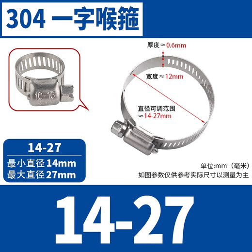 GUWANJI hose clamp 304 stainless steel clamp quick installation pipe buckle clamp water pipe clamp pipe clamp fixed ring pipe clamp M14-27 (4 points) 10 pcs