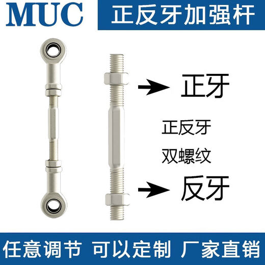 Stainless steel rod end joint fisheye bearing connecting rod bidirectional ball head tie rod front and reverse tooth screw rod thread double head stainless steel SSI12250MM tie rod