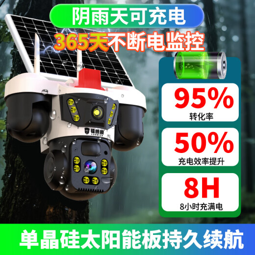 Ravish 4G Solar triple cámara triple de vida útil de vida recargable para el hogar de la red de energía remota móvil Monitor remoto Uso del hogar 360 grados Sin punto ciego con panel Panorámico Color nocturno Seguimiento de visión