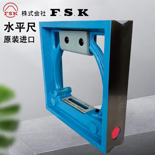 Fumi FSK Square Level Frame Precision Magnetic 100 150 200 300 0.02 Japan FSK-100mm-sensitivity 0.02mm/M